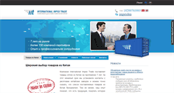 Desktop Screenshot of impexcn.ru